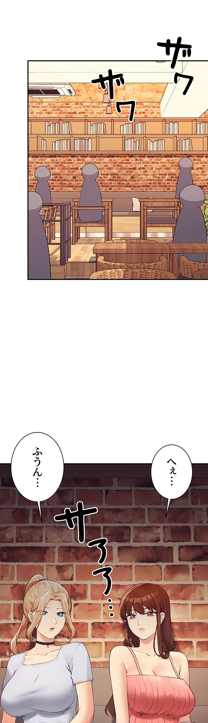 工学ヘヴン - Page 11